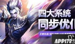 了解王者最新爆料的网站,神秘新英雄即将登场，游戏玩法大革新揭秘！